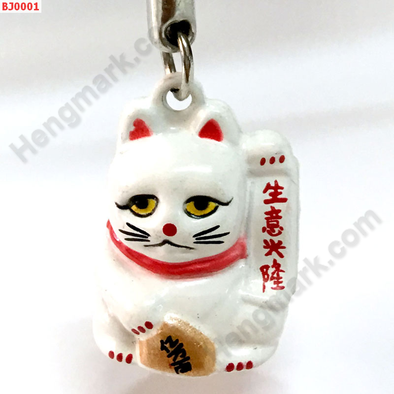 BJ0001 แมวกวักนำโชค  แบบแขวนมือถือ ราคา 99 บาท http://hengmark.com/view_product/BJ0001.htm