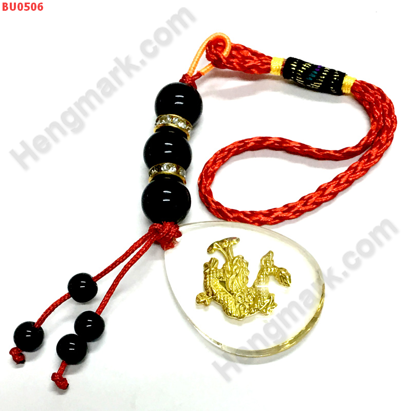 BU0506  ปีมะโรง-งูใหญ่ (มังกร) ห้อยกระเป๋า ราคา 199 บาท http://hengmark.com/view_product/BU0506.htm