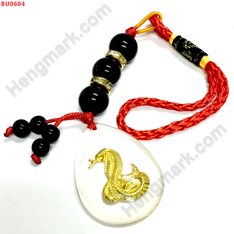 BU0604 ปีมะเส็ง-งูเล็ก ห้อยกระเป๋า ราคา 199 บาท http://hengmark.com/view_product/BU0604.htm