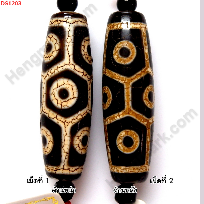 DS1203 หินดีซีไอ 9 ตากระดองเต่า ราคา 1200 บาท http://hengmark.com/view_product/DS1203.htm