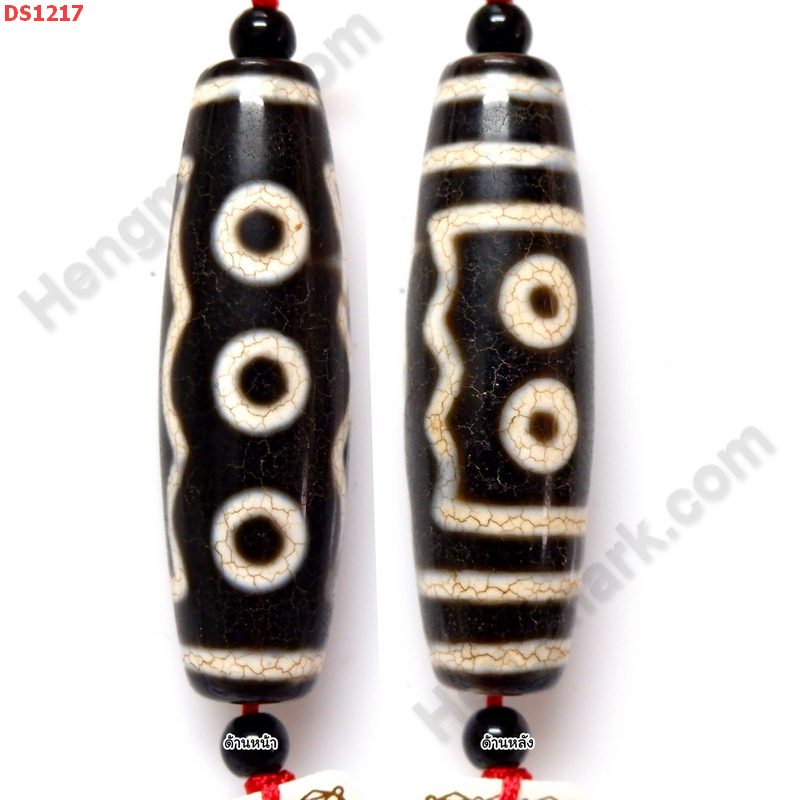 DS1217 หินDZI ลาย 5 ตา ราคา 1200 บาท http://hengmark.com/view_product/DS1217.htm