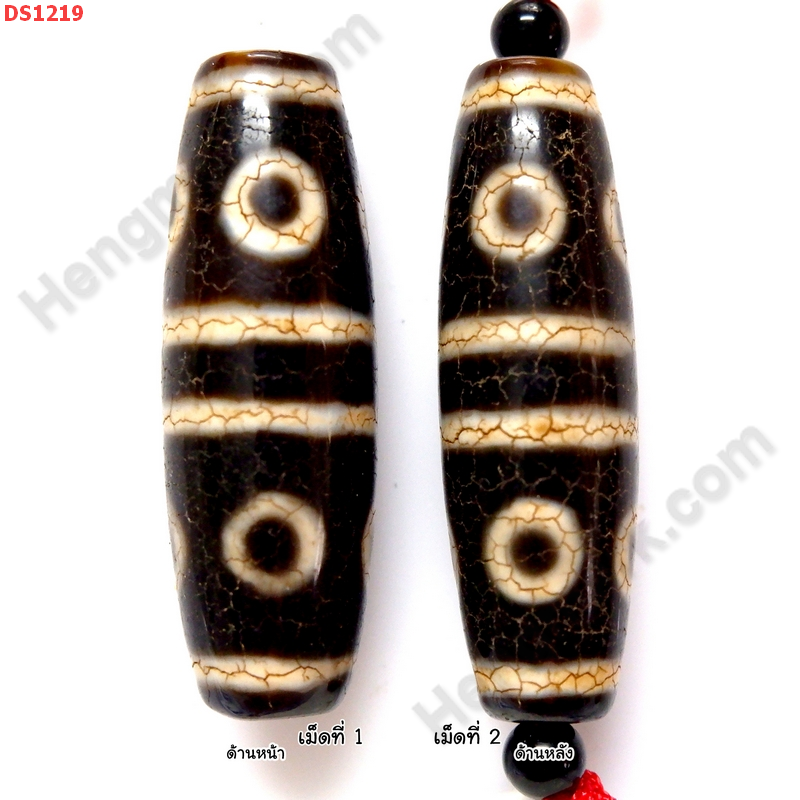 DS1219 หินDZI ลาย 8 ตา ราคา 1200 บาท http://hengmark.com/view_product/DS1219.htm