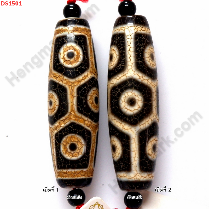 DS1501 หินดีซีไอ 9 ตา ราคา 1500 บาท http://hengmark.com/view_product/DS1501.htm