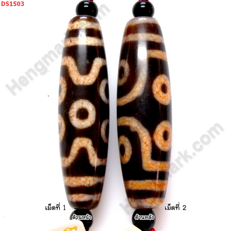 DS1503 หินดีซีไอ 7 ตา ราคา 1500 บาท http://hengmark.com/view_product/DS1503.htm