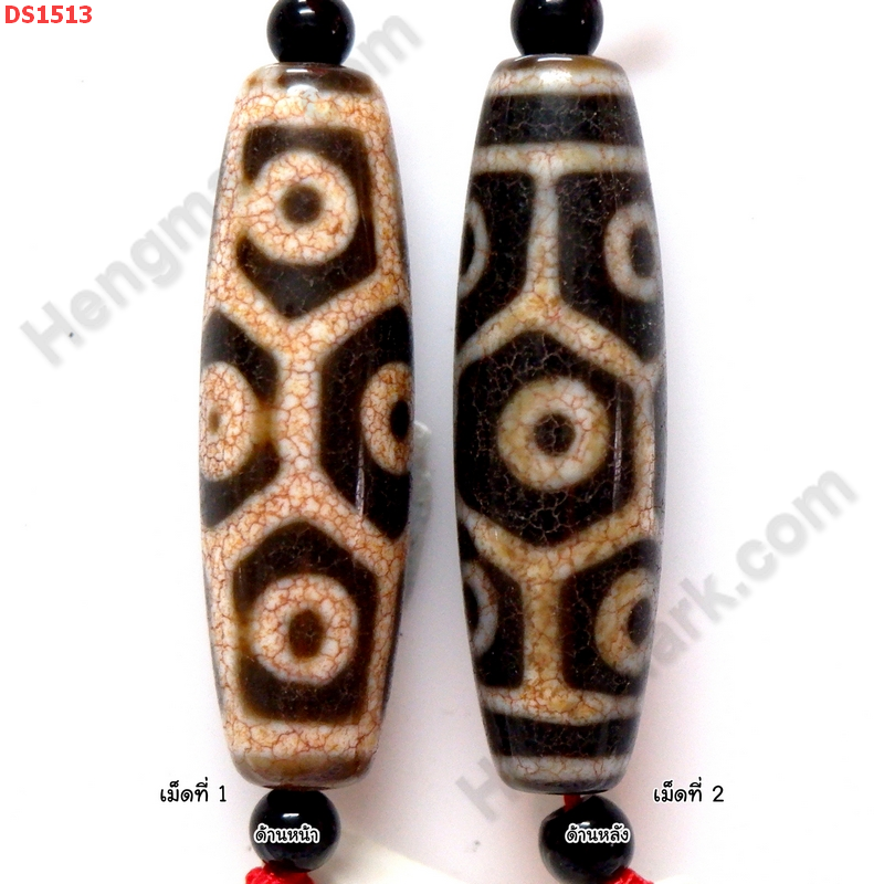 DS1513 หินDZI ลาย 9 ตา กระดองเต่า ราคา 1500 บาท http://hengmark.com/view_product/DS1513.htm