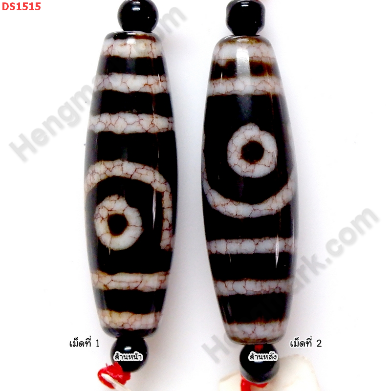 DS1515 หินดีซีไอ 2 ตา ราคา 1500 บาท http://hengmark.com/view_product/DS1515.htm