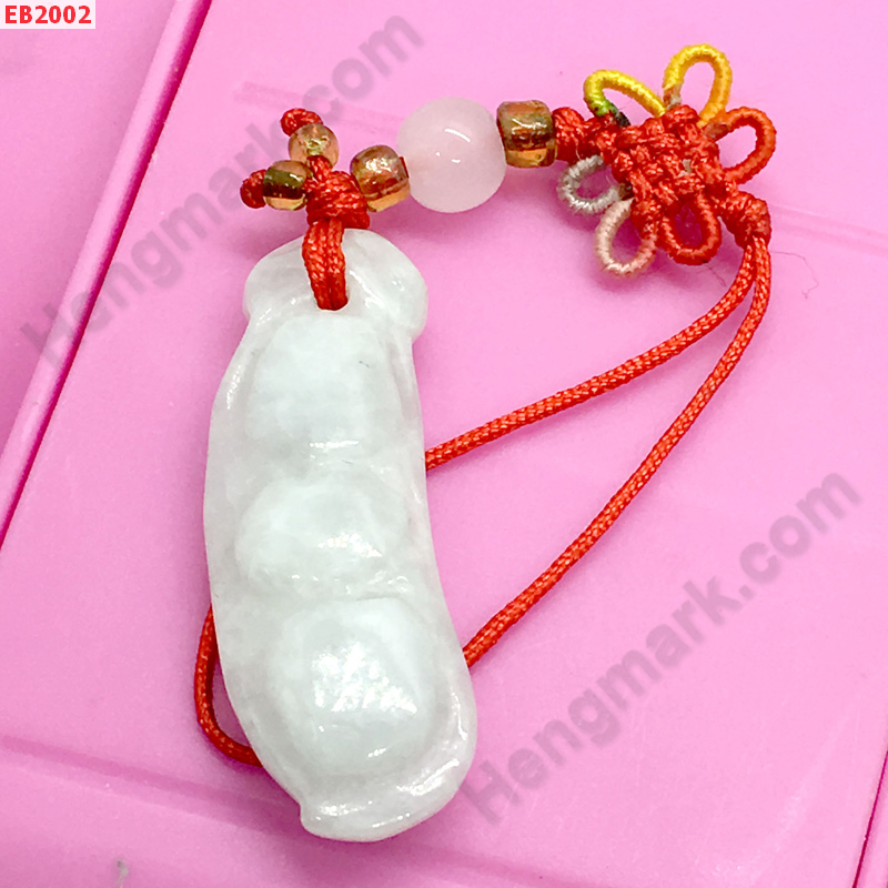 EB2002 ถั่วลันเตาหยกแขวนมือถือ ราคา 99 บาท http://hengmark.com/view_product/EB2002.htm