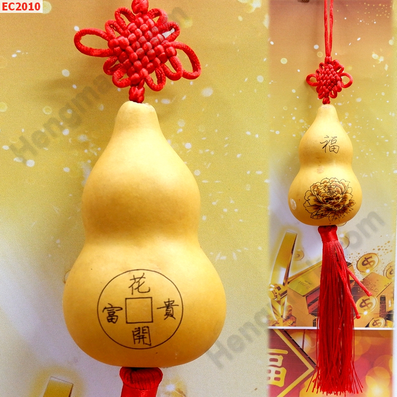 EC2010 น้ำเต้าไม้ธรรมชาติพิมพ์เหรียญจีน-ดอกโบตั๋น ราคา 199 บาท http://hengmark.com/view_product/EC2010.htm
