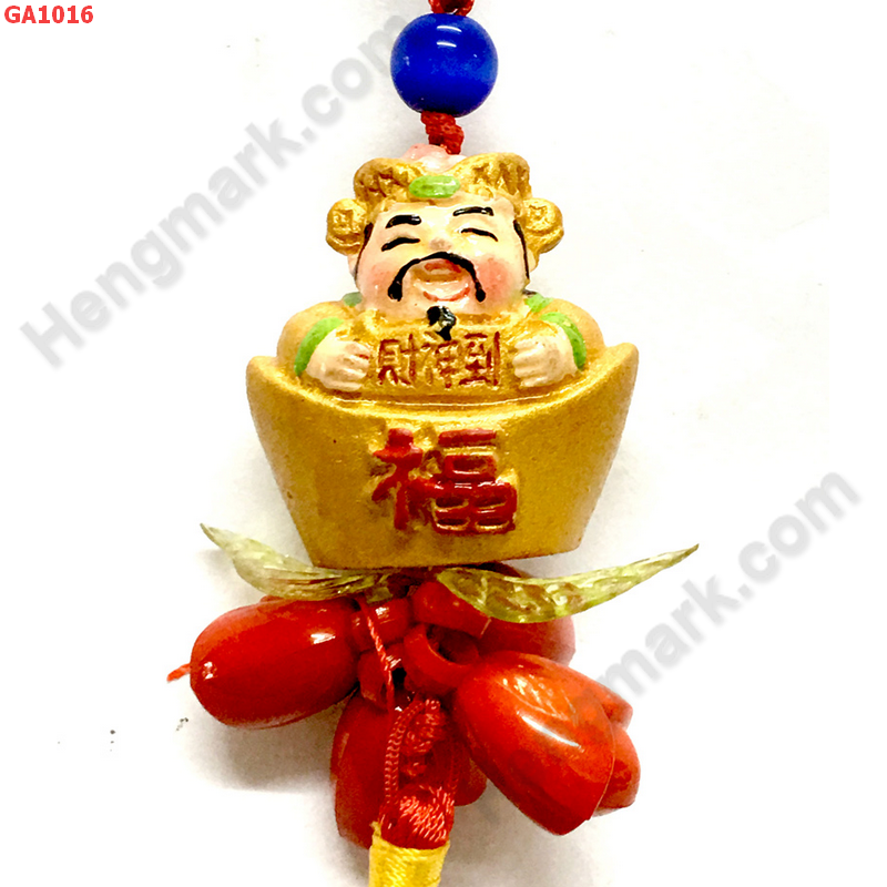 GA1016 ไฉ่ซิงเอี๊ยที่แขวนกระเป๋า ราคา 59 บาท http://hengmark.com/view_product/GA1016.htm