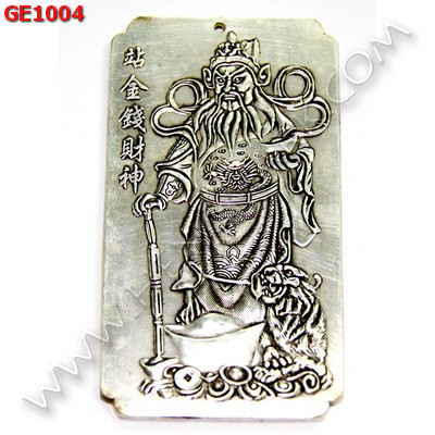 GE1004 แผ่นเงินรูปเทพเจ้ากวนอู ราคา 299 บาท http://hengmark.com/view_product/GE1004.htm