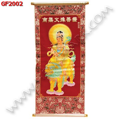 GF2002 ภาพมงคล พระโพธิสัตว์เหวินซู ราคา 399 บาท http://hengmark.com/view_product/GF2002.htm
