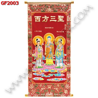 GF2003 ภาพมงคล พระพุทธเจ้า 3 พระองค์  ราคา 399 บาท http://hengmark.com/view_product/GF2003.htm