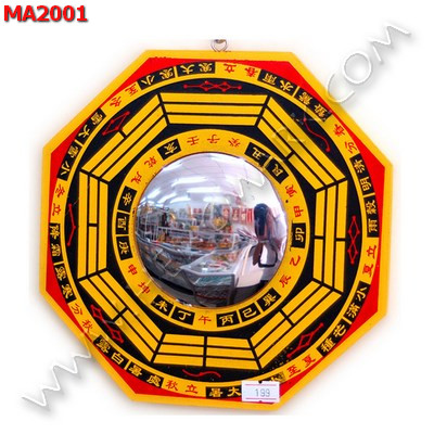MA2001 กระจกนูน ยันต์แปดทิศ กรอบไม้ ราคา 199 บาท http://hengmark.com/view_product/MA2001.htm