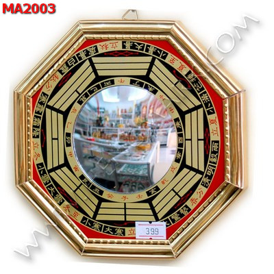 MA2003 กระจกเว้า ยันต์แปดทิศ กรอบทอง ราคา 399 บาท http://hengmark.com/view_product/MA2003.htm