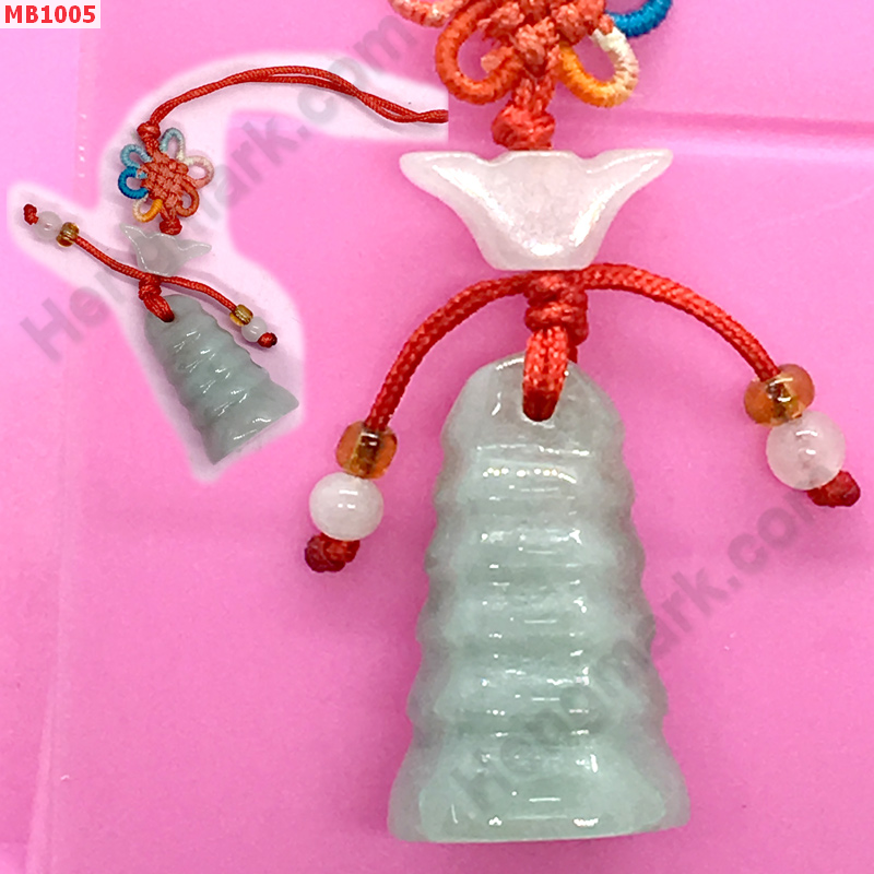 MB1005 เจดีย์หยกขาว-เขียวแขวนมือถือ ราคา 129 บาท http://hengmark.com/view_product/MB1005.htm