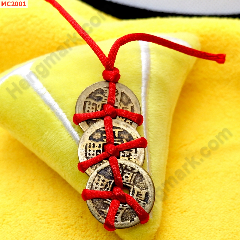 MC2001 เหรียญจีน 3 เหรียญ ราคา 59 บาท http://hengmark.com/view_product/MC2001.htm