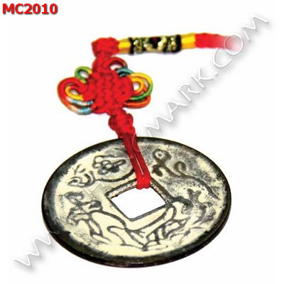 MC2010 เหรียญจีน ราคา 99 บาท http://hengmark.com/view_product/MC2010.htm