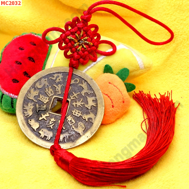 MC2032 เหรียญจีนยันต์ 8 ทิศ 12 ราศี ราคา 199 บาท http://hengmark.com/view_product/MC2032.htm