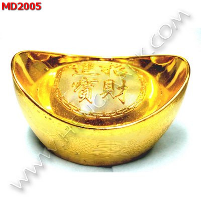 MD2005 ก้อนทองใหญ่ ราคา 149 บาท http://hengmark.com/view_product/MD2005.htm