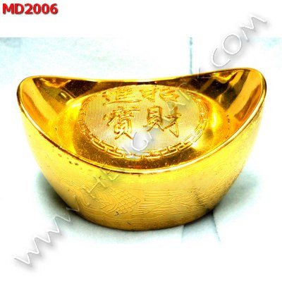 MD2006 ก้อนทองใหญ่ ราคา 199 บาท http://hengmark.com/view_product/MD2006.htm