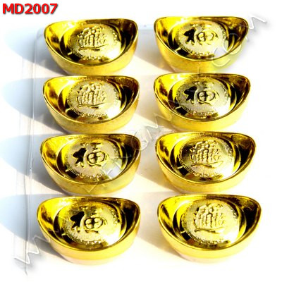 MD2007 ก้อนทอง ชุด 8 ก้อน ราคา 199 บาท http://hengmark.com/view_product/MD2007.htm