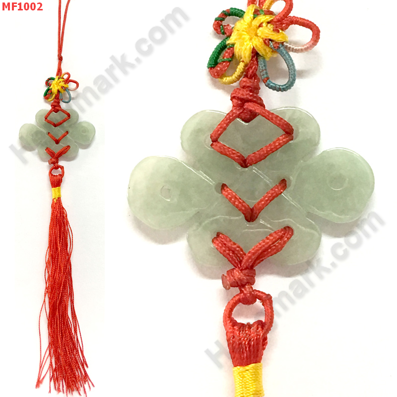MF1002 เงื่อนไร้ปลายหยก แขวนกระเป๋า ราคา 149 บาท http://hengmark.com/view_product/MF1002.htm