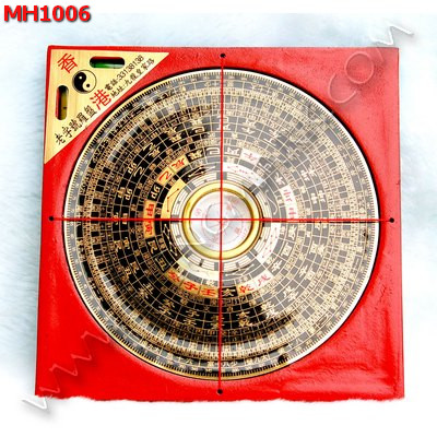 MH1006 เข็มทิศจีน(หล่อแก) ราคา 449 บาท http://hengmark.com/view_product/MH1006.htm