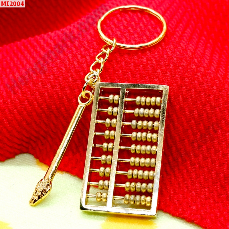 MI2004 ลูกคิดจีน พวงกุญแจ ราคา 179 บาท http://hengmark.com/view_product/MI2004.htm
