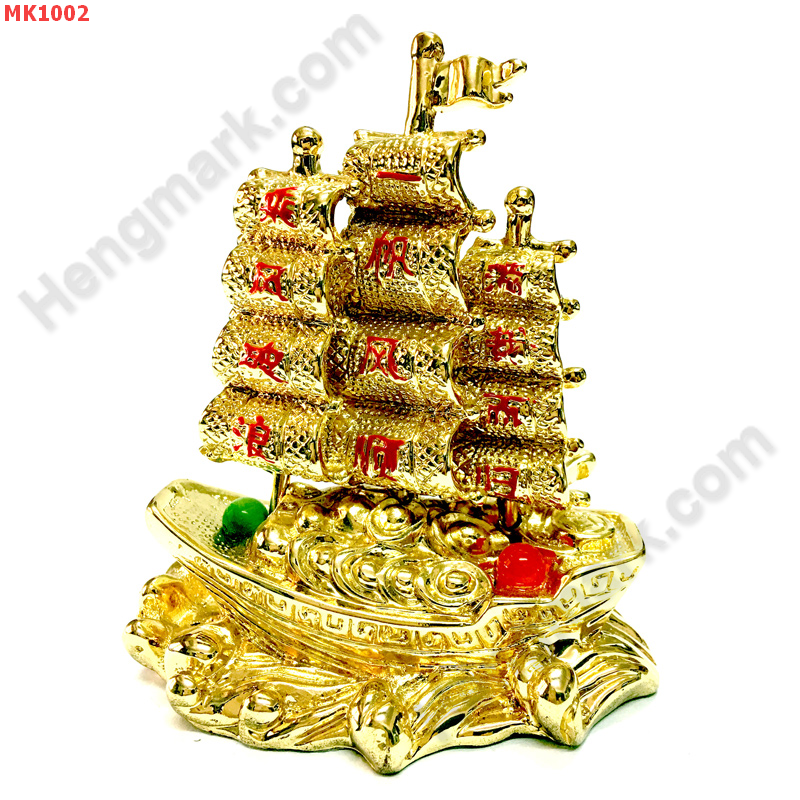 MK1002 เรือสำเภาขนสมบัติทองเหลืองชุบทอง ราคา 849 บาท http://hengmark.com/view_product/MK1002.htm