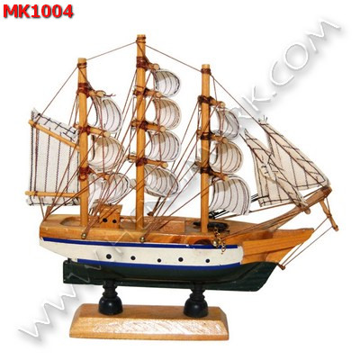 MK1004 เรือสำเภาไม้ ลำเล็ก ราคา 499 บาท http://hengmark.com/view_product/MK1004.htm