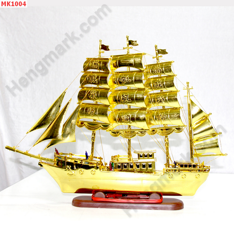 MK1004 เรือสำเภาไม้ ลำเล็ก ราคา 499 บาท http://hengmark.com/view_product/MK1004.htm