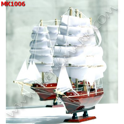 MK1006 เรือสำเภาไม้ ใบเรือสีขาว ราคา 599 บาท http://hengmark.com/view_product/MK1006.htm