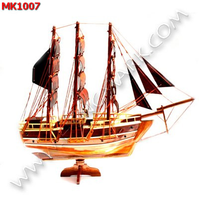 MK1007 เรือสำเภาไม้ ใบเรือเป็นไม้ ราคา 599 บาท http://hengmark.com/view_product/MK1007.htm