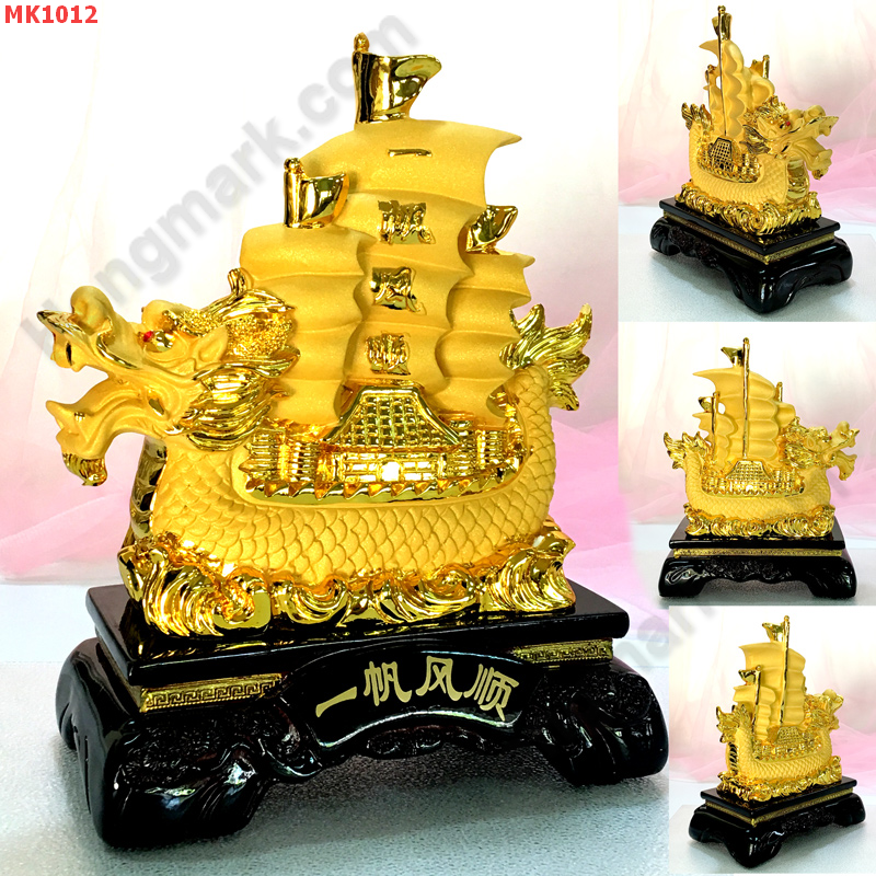 MK1012 เรือหัวมังกรทองพ่นทราย ฐานไม้ ราคา 2000 บาท http://hengmark.com/view_product/MK1012.htm