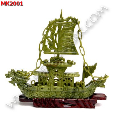 MK2001 เรือมังกรหินเขียว ใหญ่ ราคา 4900 บาท http://hengmark.com/view_product/MK2001.htm