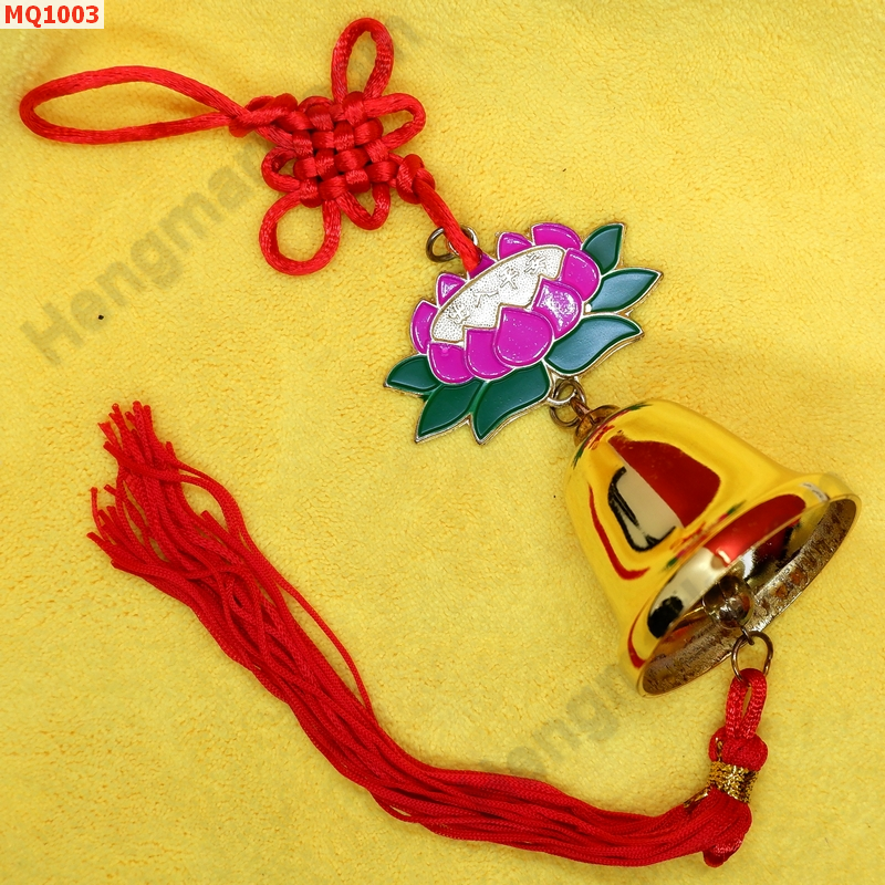 MQ1003 กระดิ่งทองเหลือง รูปดอกบัว ราคา 199 บาท http://hengmark.com/view_product/MQ1003.htm