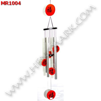 MR1004 โมบาย 4 หลอด สีเงิน อักษรฮก ราคา 399 บาท http://hengmark.com/view_product/MR1004.htm