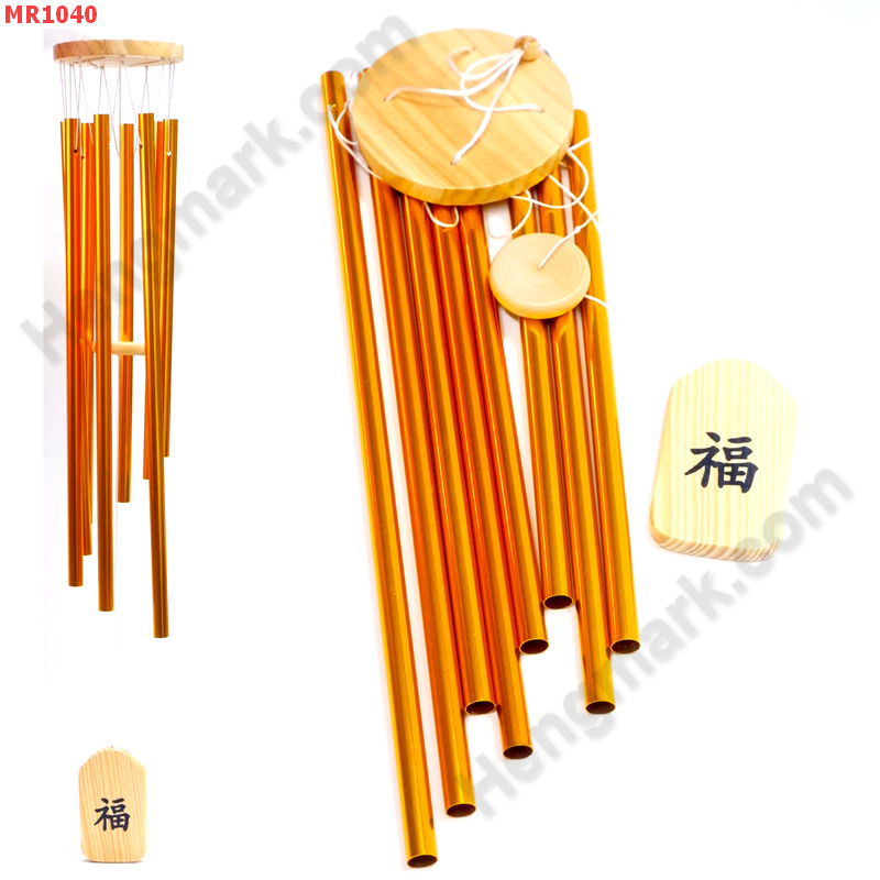 MR1040 โมบาย 8 หลอด โลหะสีทองเสียงดังกังวาน ราคา 529 บาท http://hengmark.com/view_product/MR1040.htm