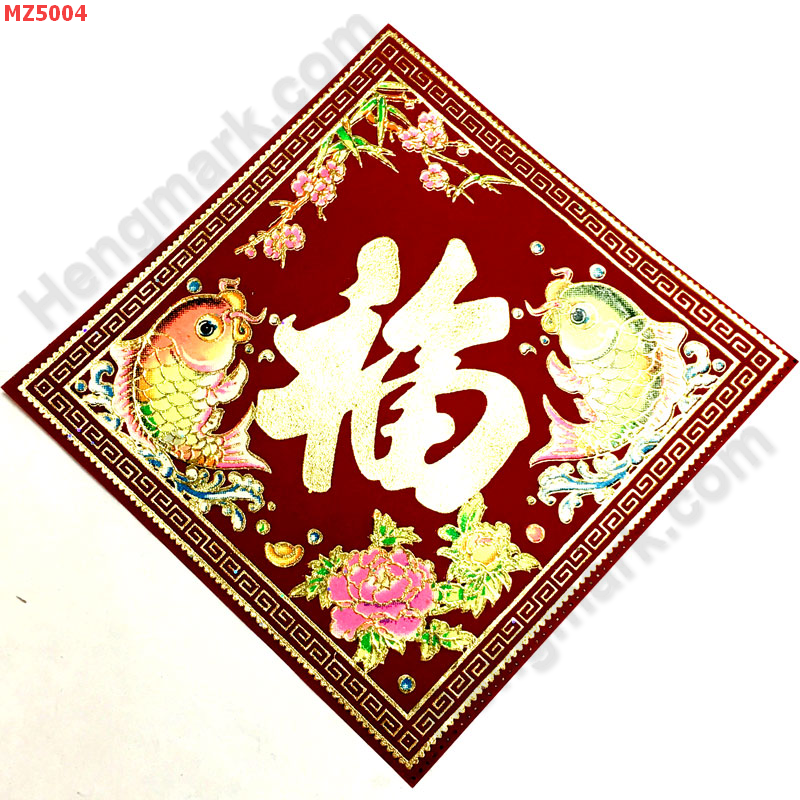MZ5004 สติ๊กเกอร์ ปลาและอักษรฮก ราคา 59 บาท http://hengmark.com/view_product/MZ5004.htm