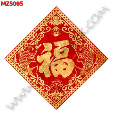 MZ5005 สติ๊กเกอร์ ปลาและอักษรฮก ราคา 49 บาท http://hengmark.com/view_product/MZ5005.htm
