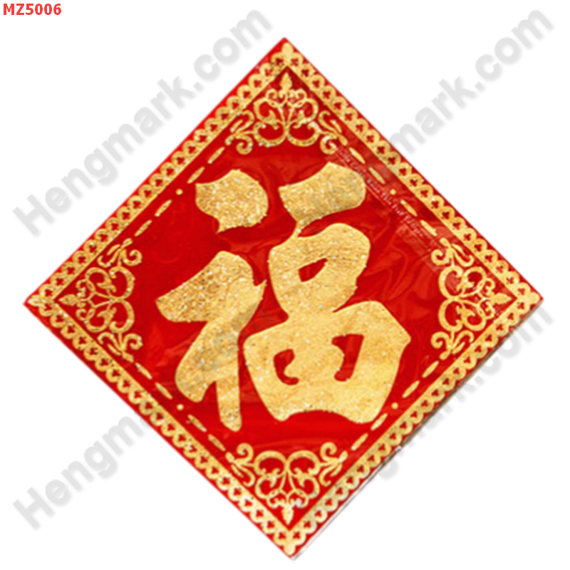 MZ5006 สติ๊กเกอร์ อักษรฮก ราคา 49 บาท http://hengmark.com/view_product/MZ5006.htm