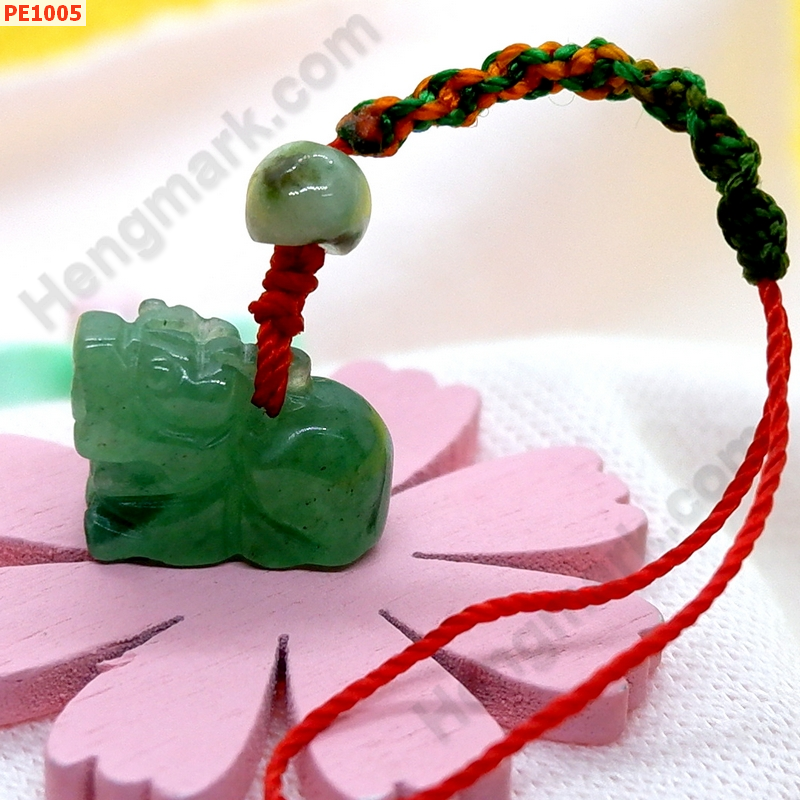 PE1005 ปี่เซียะแขวนมือถือ หยกเขียว ราคา 99 บาท http://hengmark.com/view_product/PE1005.htm