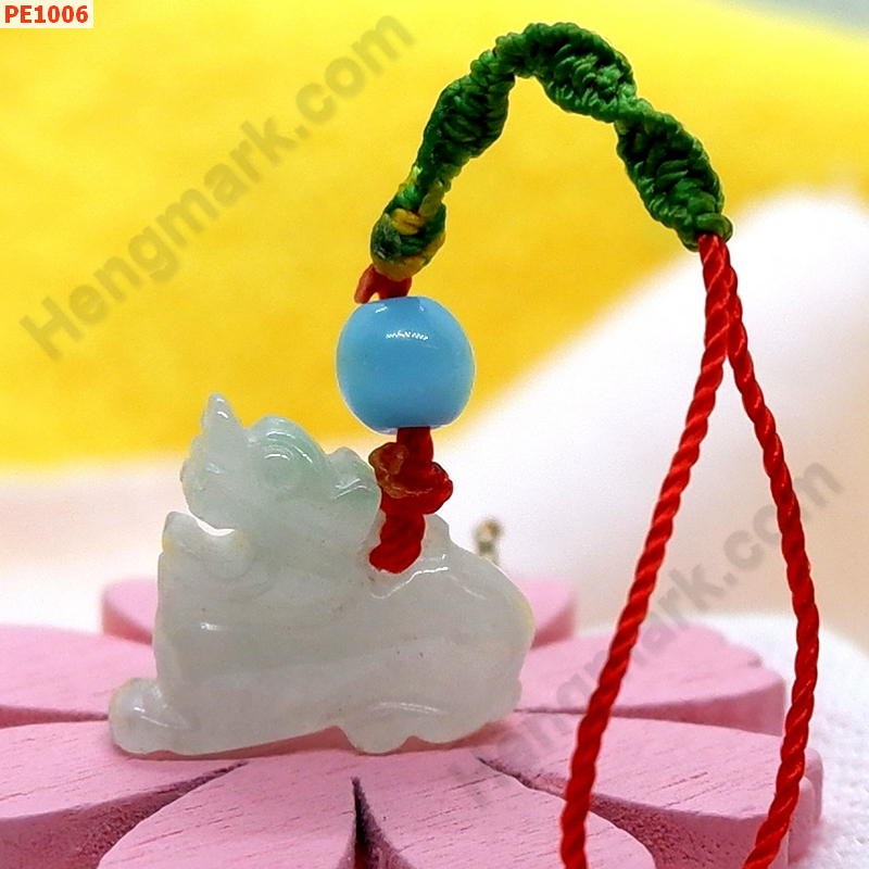 PE1006 ปี่เซียะแขวนมือถือ หยกขาว ราคา 99 บาท http://hengmark.com/view_product/PE1006.htm