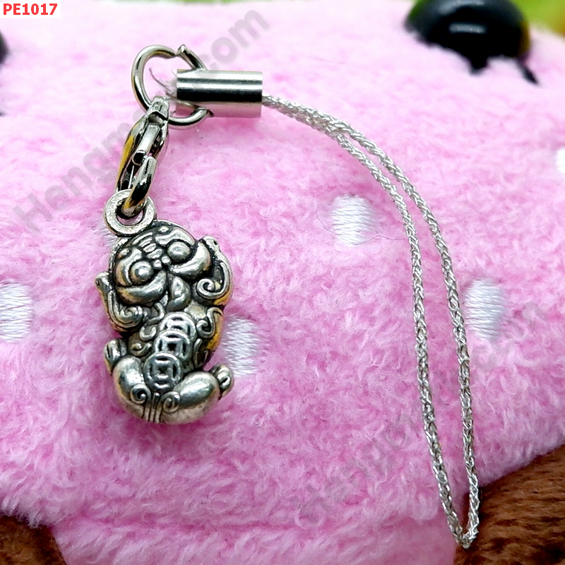 PE1017 ปี่เซียะโลหะ แขวนมือถือ ราคา 59 บาท http://hengmark.com/view_product/PE1017.htm