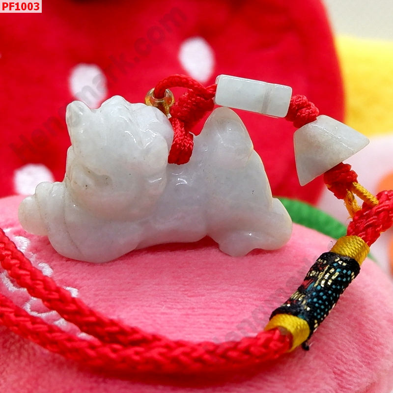 PF1003 ปี่เซียะแขวนกระเป๋า หยกขาว ราคา 199 บาท http://hengmark.com/view_product/PF1003.htm
