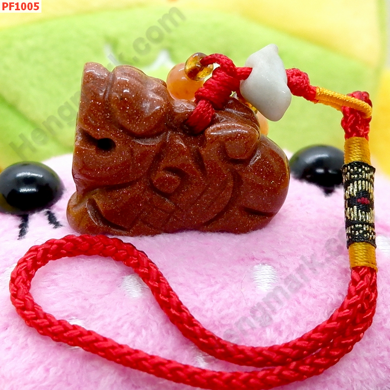 PF1005 ปี่เซียะแขวนกระเป๋า หินทรายทอง ราคา 199 บาท http://hengmark.com/view_product/PF1005.htm