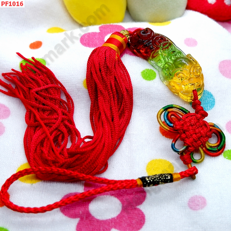 PF1016  ปี่เซียะแก้วสามสี แขวนร้อยพู่แดง ราคา 199 บาท http://hengmark.com/view_product/PF1016.htm