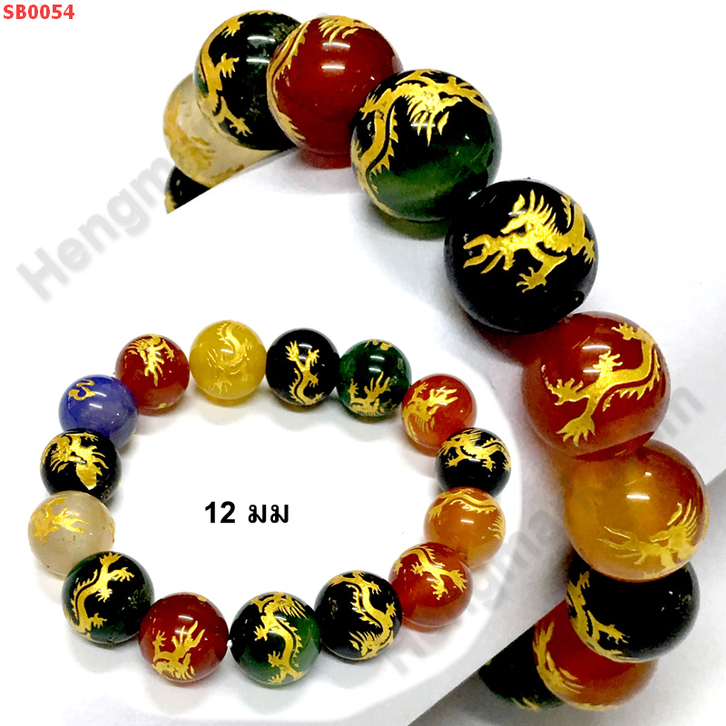 SB0054 สร้อยข้อมือหินอะเกต 7 สี ลายมังกรทอง ราคา 619 บาท http://hengmark.com/view_product/SB0054.htm