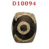 D10094 : หินดีซีไอ 3 ตา