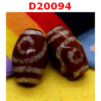 D20094 : หินดีซีไอ 2 ตา 